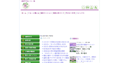 Desktop Screenshot of npo-fuji.com