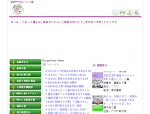 Tablet Screenshot of npo-fuji.com